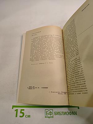 Неотложная помощь при профессиональных интоксикациях