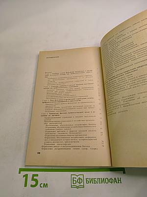 Неотложная помощь при профессиональных интоксикациях