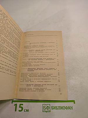 Целевые комплексные программы в здравоохранении