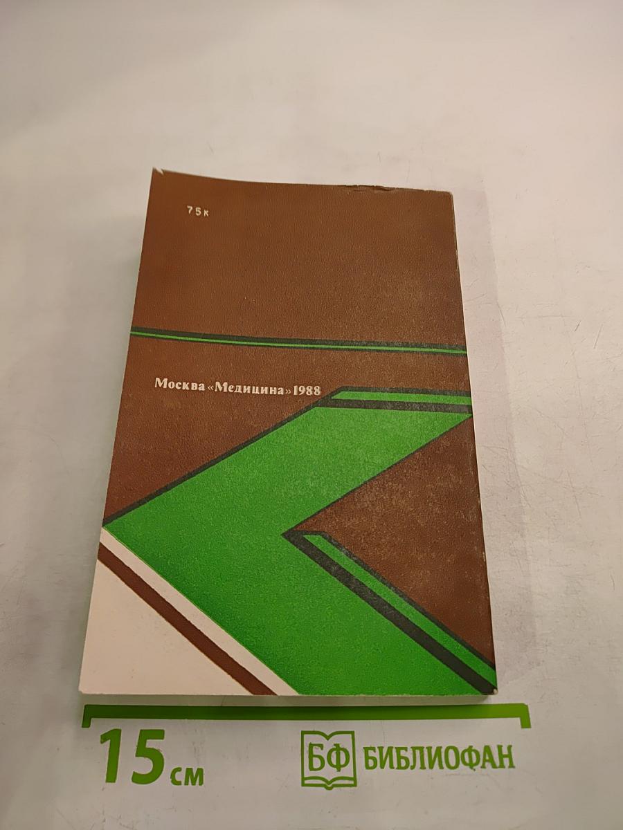 Целевые комплексные программы в здравоохранении