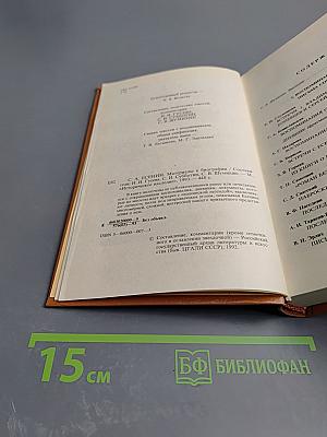 С.А. Есенин: Материалы к биографии