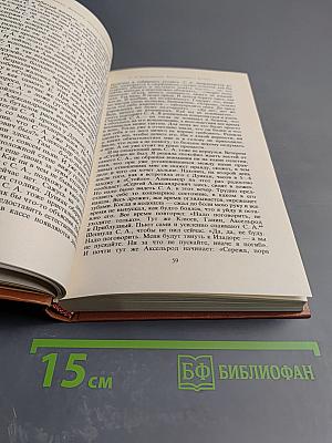 С.А. Есенин: Материалы к биографии