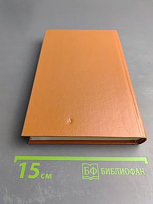 С.А. Есенин: Материалы к биографии