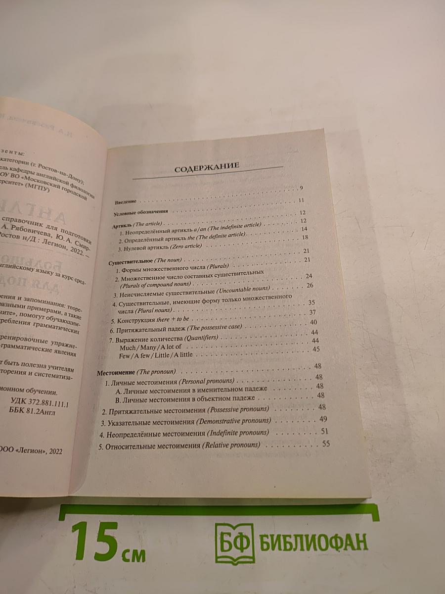 ЕГЭ. Английский язык. Большой справочник для подготовки к ЕГЭ