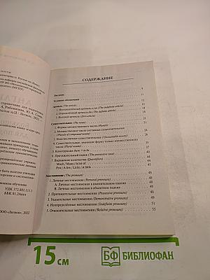 ЕГЭ. Английский язык. Большой справочник для подготовки к ЕГЭ