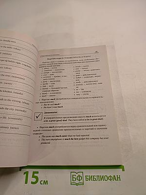 ЕГЭ. Английский язык. Большой справочник для подготовки к ЕГЭ