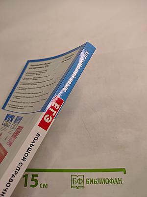 ЕГЭ. Английский язык. Большой справочник для подготовки к ЕГЭ