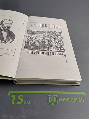 Стихотворения и поэмы