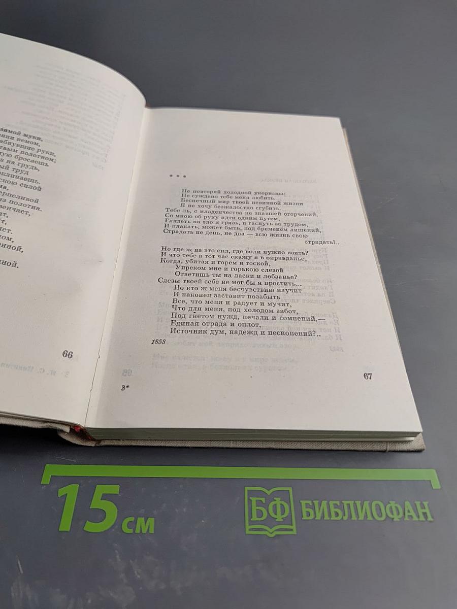 Стихотворения и поэмы