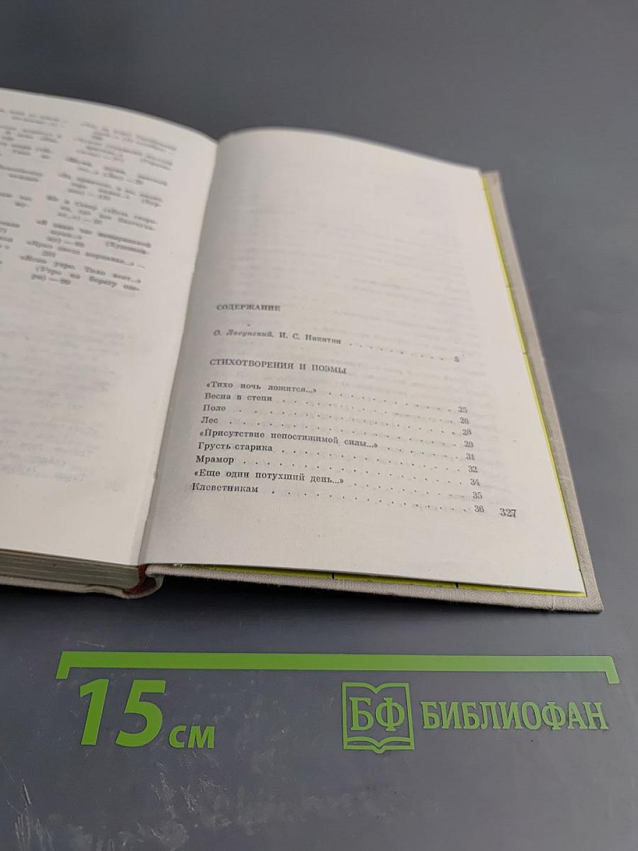 Стихотворения и поэмы