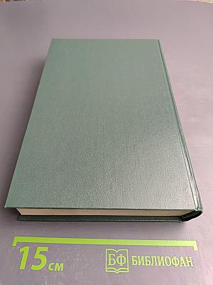 Роман императрицы. екатерина ii