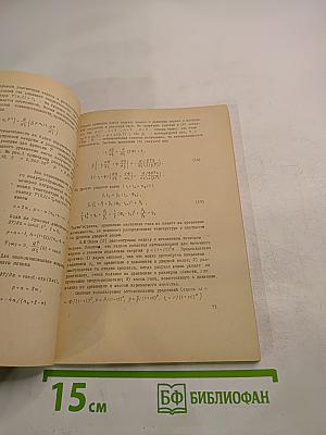 Физическая механика. Выпуск 2