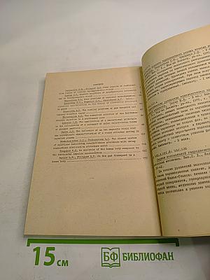 Физическая механика. Выпуск 2