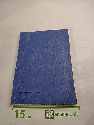 Физическая механика. Выпуск 2