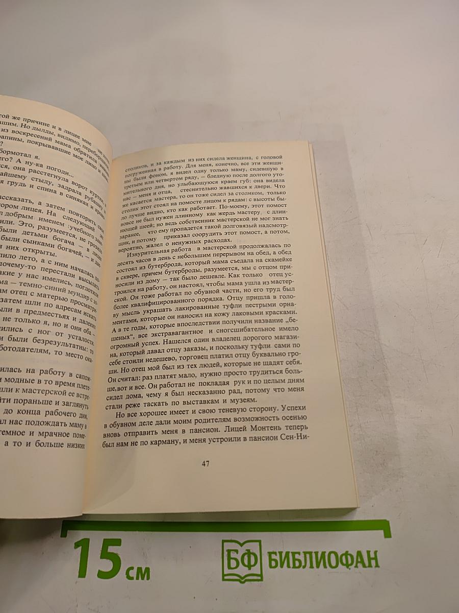 Это удивительное ремесло