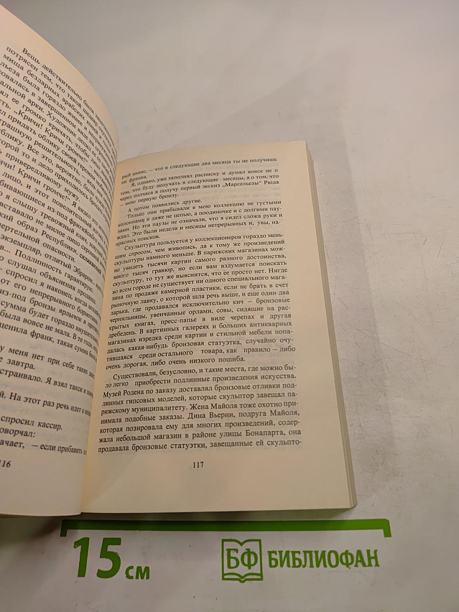 Это удивительное ремесло