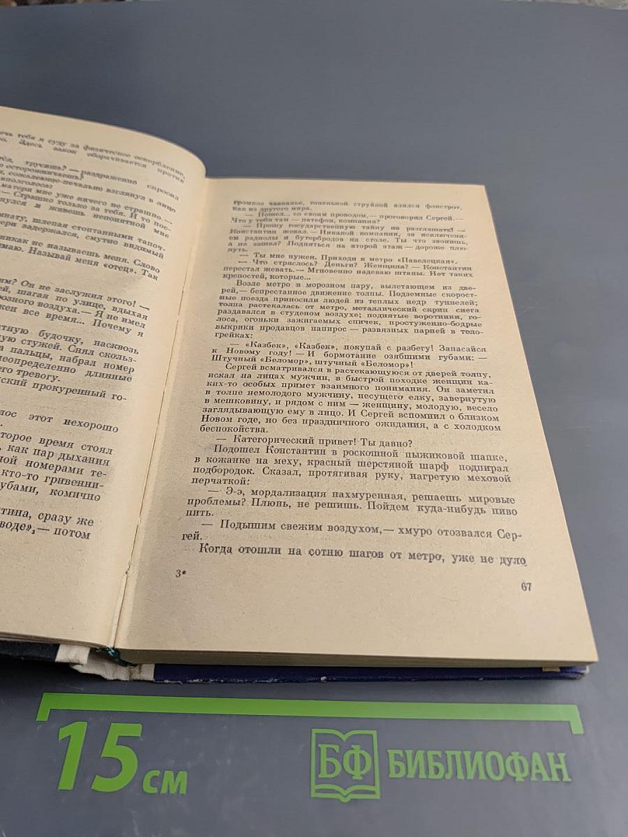 Тишина. Двое