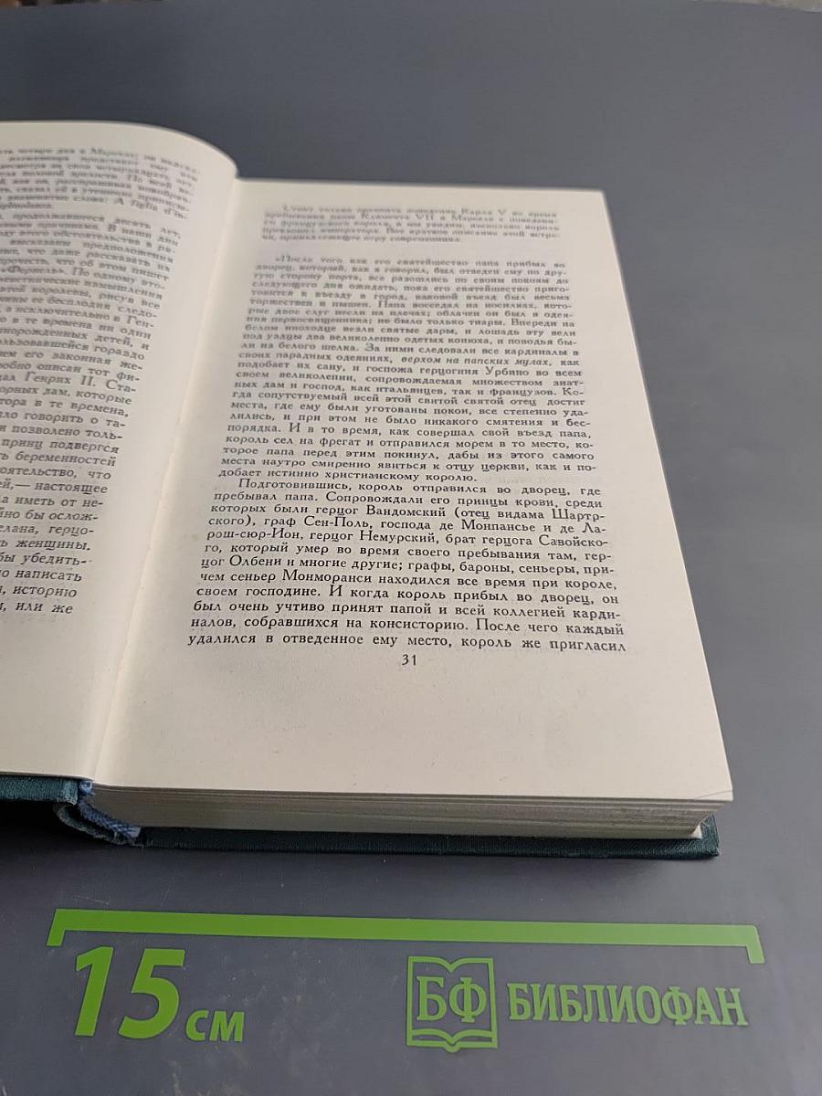 Собрание сочинений в 24 томах. Том 21. Человеческая комедия. Озорные рассказы