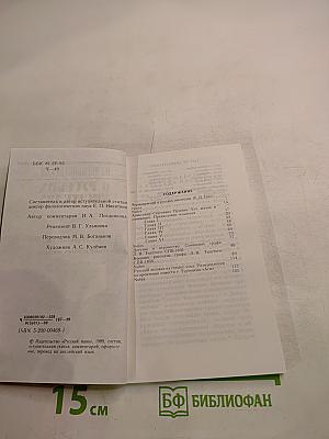 О русских писателях