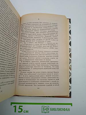 Гонец из Пизы