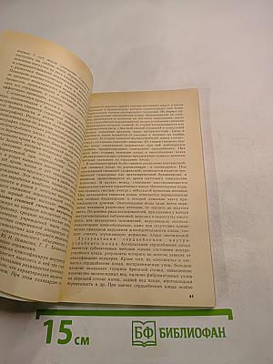 Руководство для сельской акушерки