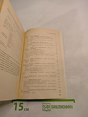 Руководство для сельской акушерки