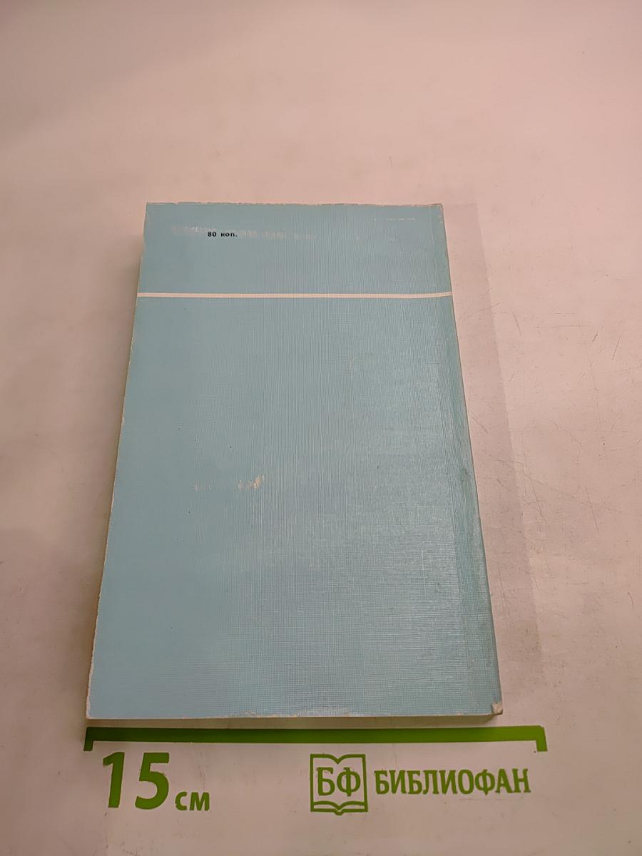 Руководство для сельской акушерки