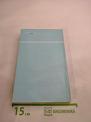 Руководство для сельской акушерки