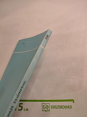 Руководство для сельской акушерки