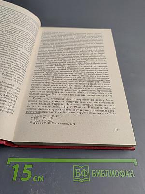 Декабрист М.С. Лунин