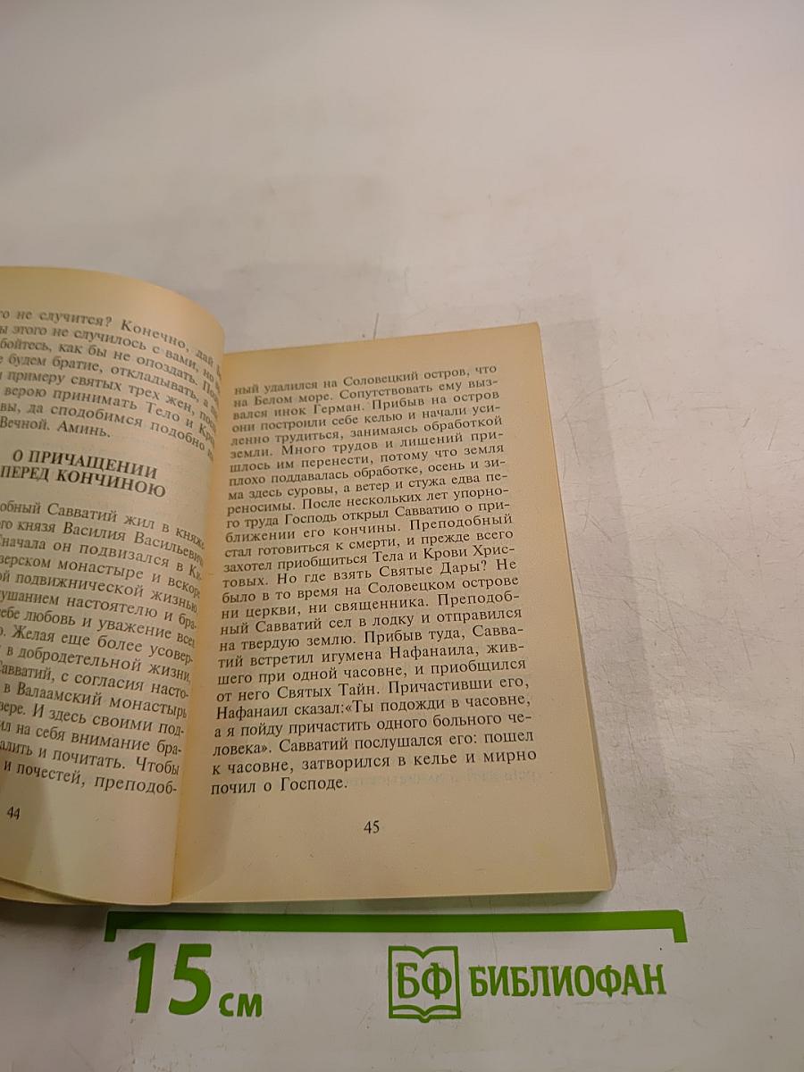 Миссионерский Пролог