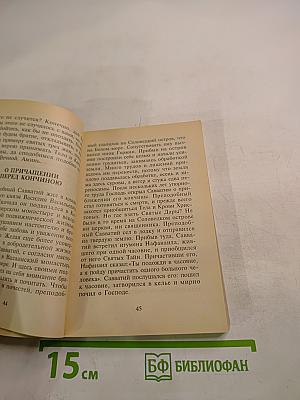 Миссионерский Пролог