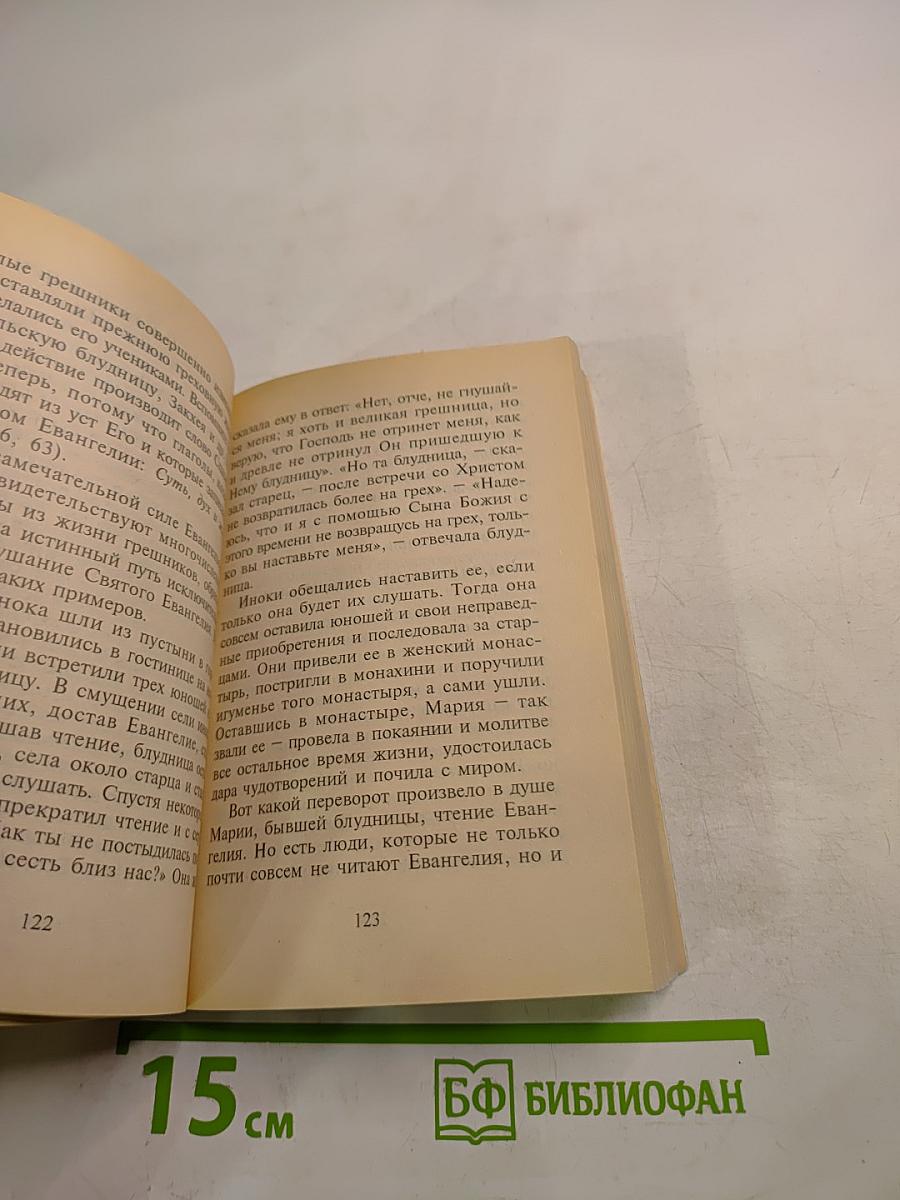 Миссионерский Пролог