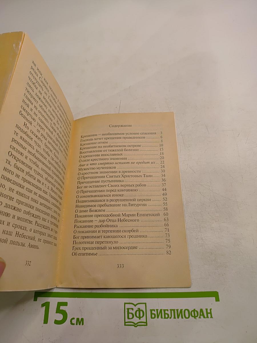 Миссионерский Пролог