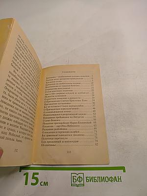 Миссионерский Пролог