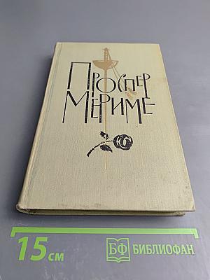 Собрание сочинений в шести томах. Том 4