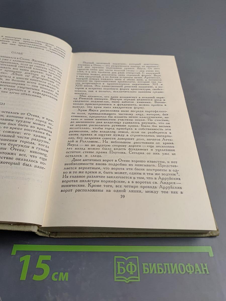 Собрание сочинений в шести томах. Том 4