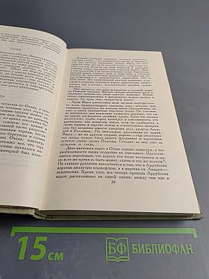 Собрание сочинений в шести томах. Том 4