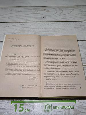 Большая игра