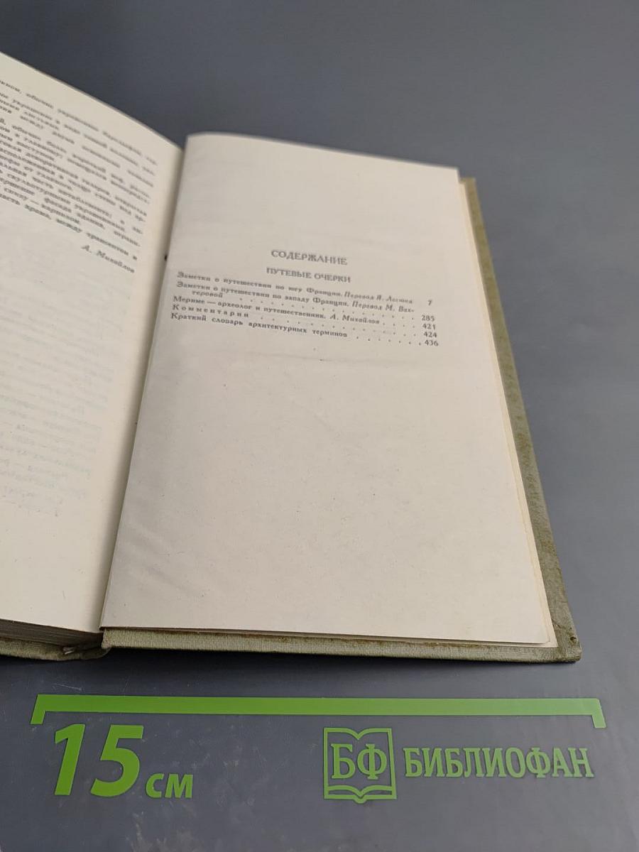 Собрание сочинений в шести томах. Том 4