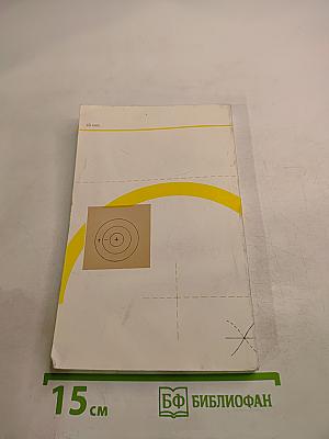 Симметрия в микро- и макромире