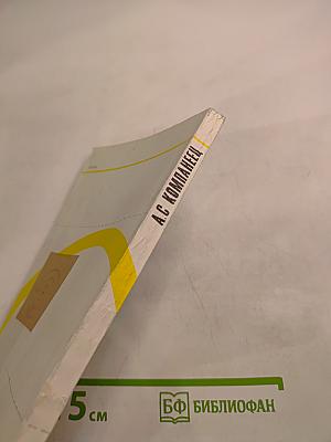 Симметрия в микро- и макромире