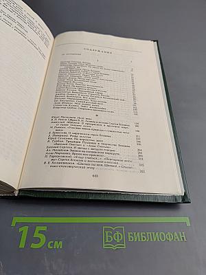 В мире Есенина. Сборник статей