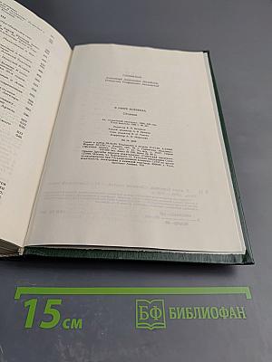 В мире Есенина. Сборник статей