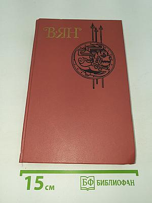 Батый. К "Последнему морю". Рассказы