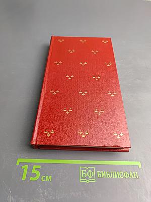 Зарубежная поэзия в русских переводах от Ломоносова до наших дней