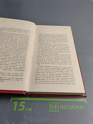 Зарубежная поэзия в русских переводах от Ломоносова до наших дней