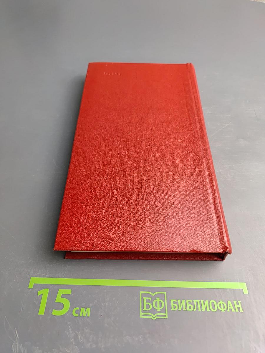 Зарубежная поэзия в русских переводах от Ломоносова до наших дней