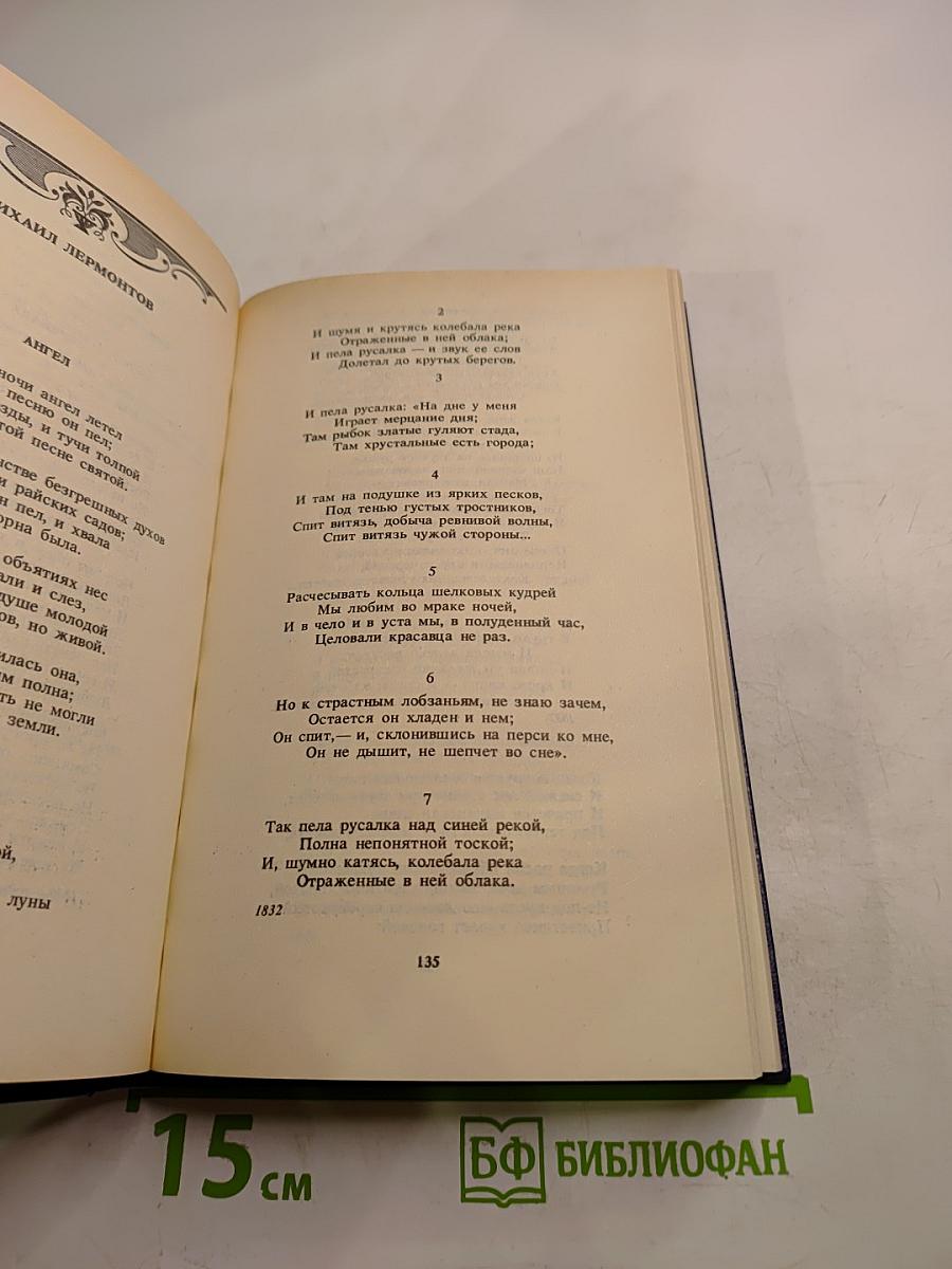 Люблю я вас, богини пенья