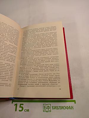 Замыслы и свершения